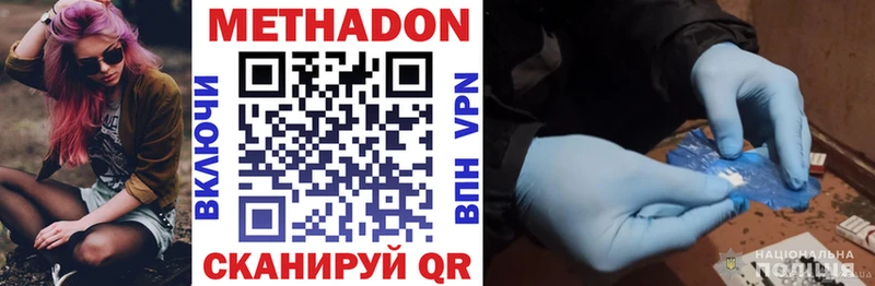 МЕТАДОН VHQ  Орехово-Зуево 